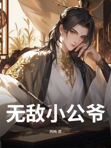 无敌小可爱幼儿舞蹈